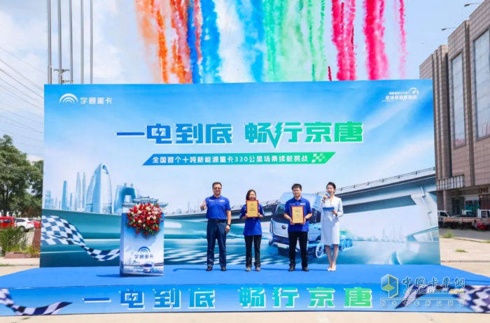 全國首個(gè)十噸新能源重卡成功挑戰(zhàn)330公里場(chǎng)景續(xù)航