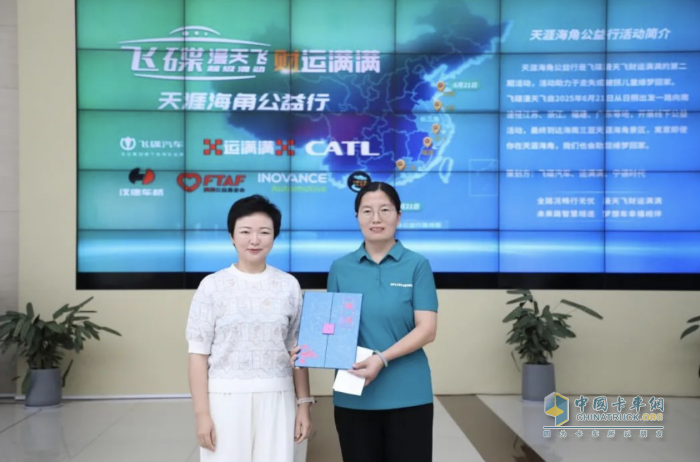 鐵肩擔(dān)義 讓愛歸家 飛碟漫天飛財(cái)運(yùn)滿滿第二期天涯海角公益行正式啟動(dòng)