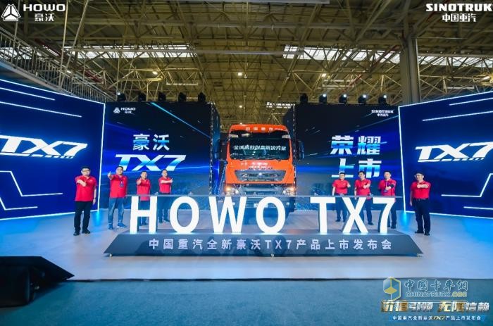 價值引領(lǐng) 無限信賴 歐洲品質(zhì)重卡 豪沃TX7澎湃煥新，如7而至！