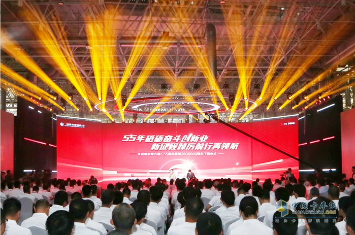 慶祝解放青汽建廠(chǎng)55周年暨第2600000輛車(chē)下線(xiàn)儀式隆重舉行