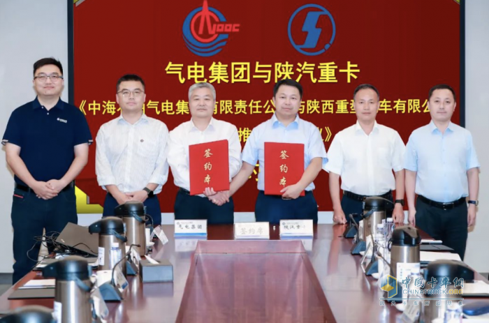 陜汽攜手中海油氣電集團(tuán) 深化LNG車輛推廣戰(zhàn)略合作