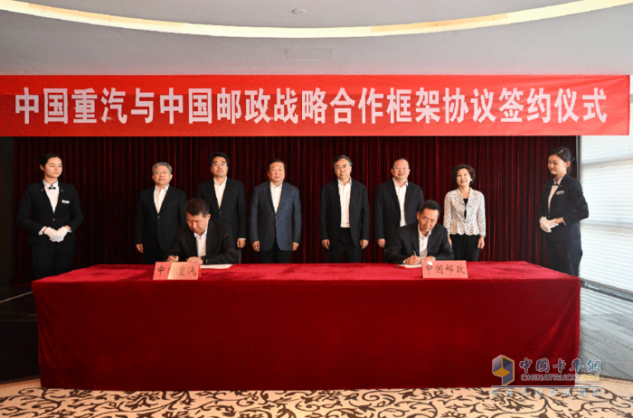 中國郵政集團(tuán)攜手中國重汽：打造新能源汽車商業(yè)化運(yùn)營生態(tài)圈
