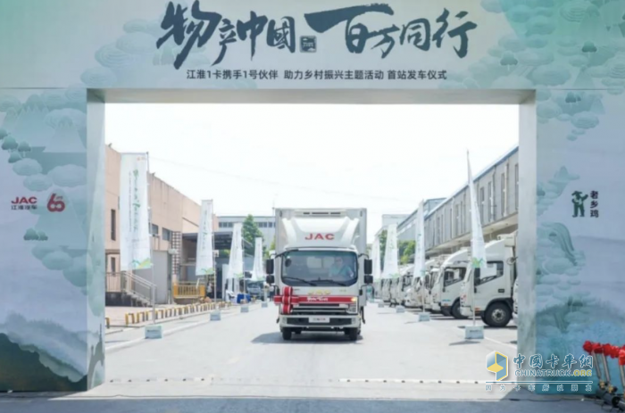 甲子技術(shù)積淀 場景成就市場 江淮1卡助力江淮汽車向百年品牌進(jìn)軍！