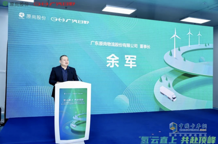 首批氫能車交付！廣汽日野攜手原尚物流，新能源戰(zhàn)略轉(zhuǎn)型再鑄里程碑