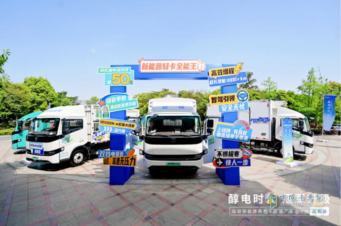 醇電時代 冠軍升級，遠程醇氫產(chǎn)品品鑒會·成都站圓滿落幕