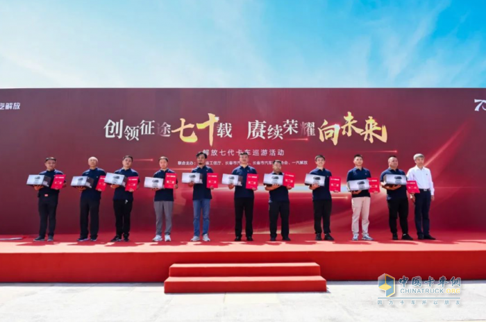 超燃！解放七代卡車巡游活動隆重舉行