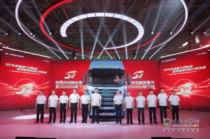 慶祝解放青汽建廠(chǎng)55周年暨第2600000輛車(chē)下線(xiàn)儀式隆重舉行
