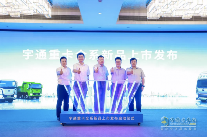 宇通重卡：發(fā)力“大本營”！發(fā)布會現(xiàn)場再掀購車熱潮