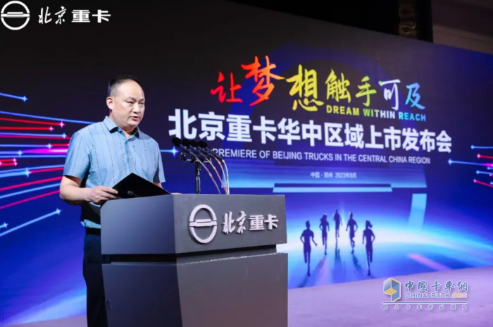 全新一代北京數(shù)智重卡華中上市 創(chuàng)新價(jià)值給中原物流市場(chǎng)帶來(lái)新活力