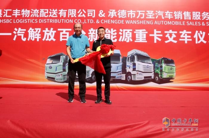 一汽解放與承德建龍攜手共進(jìn)，新能源100輛交車儀式揭幕新篇章