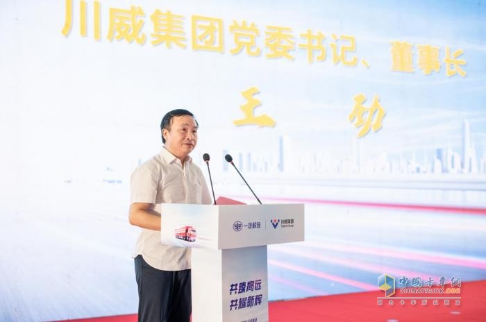 一汽解放與川威集團(tuán)千臺(tái)戰(zhàn)略簽約暨首批J6P 486 LNG交車儀式圓滿舉行