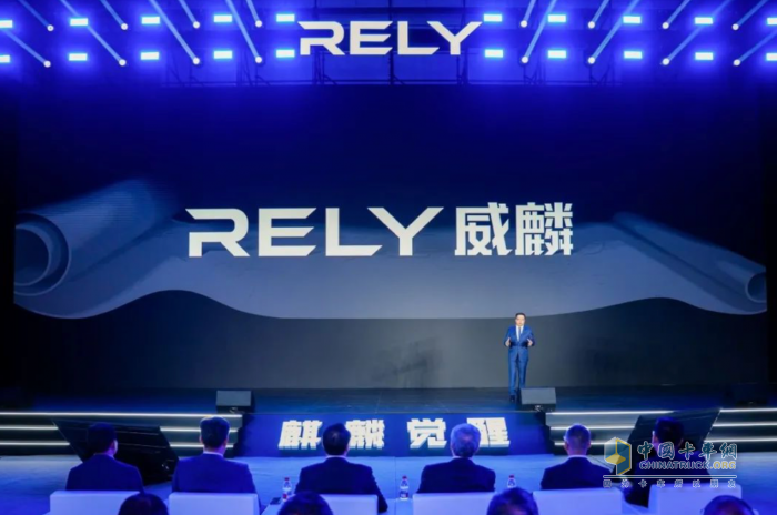 奇瑞商用車全新皮卡品牌RELY威麟全球首發(fā)