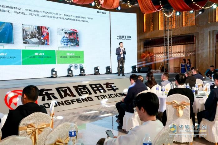 四城聯(lián)動！東風商用車燃氣新品隆重上市