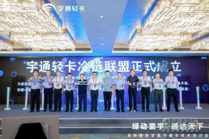 綠動寰宇 通達(dá)天下 宇通新能源輕卡T系列冷藏車開啟綠色冷鏈物流新時代