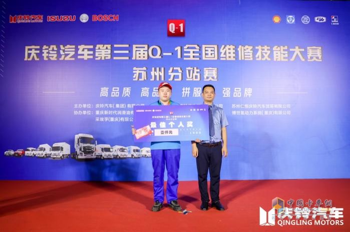 慶鈴汽車Q-1技能大賽“烽火”再燃，首站蘇州16支售后精兵上演大PK