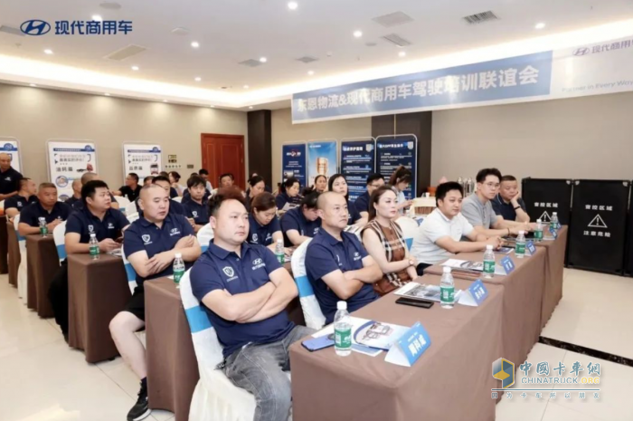 現(xiàn)代商用車定制化駕駛培訓，助力東恩物流再創(chuàng)佳績