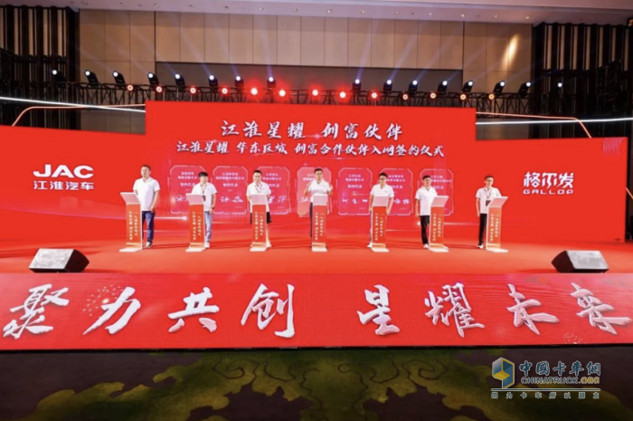 創(chuàng)富逐夢(mèng)！江淮星耀華東、華南區(qū)域招商推介會(huì)成功舉辦