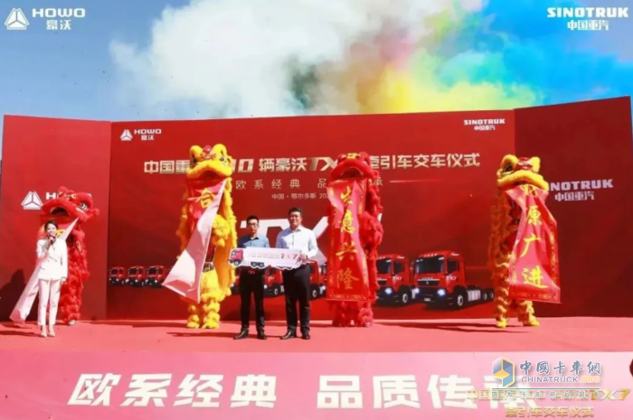 再次斬獲大單！中國重汽豪沃與福能能源“牽手”共贏未來！