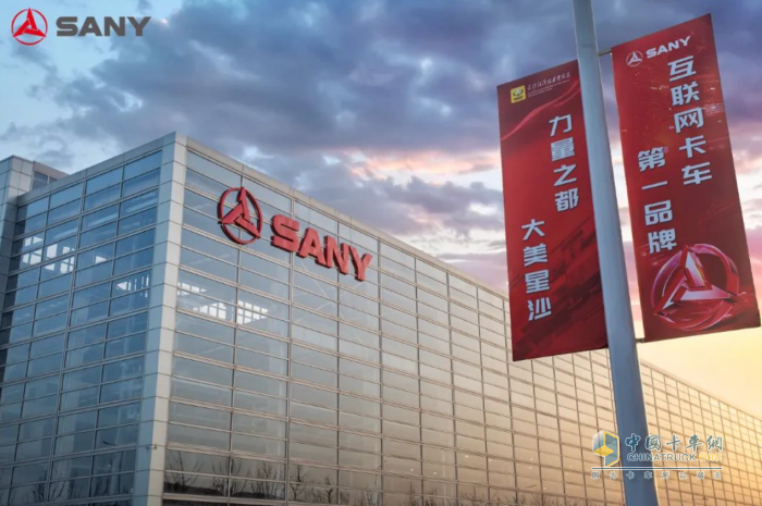 三一重卡重磅推出車(chē)主推薦計(jì)劃 豐厚禮品等你來(lái)拿