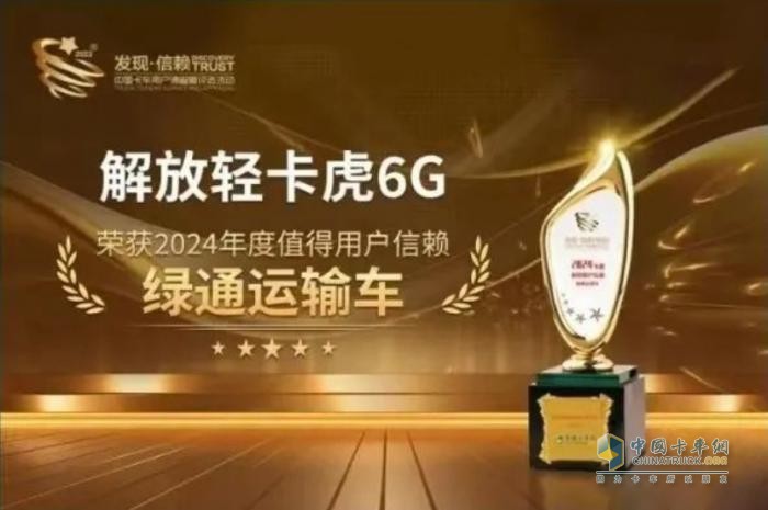 解放虎6G：輕卡標(biāo)桿，誰與爭鋒？