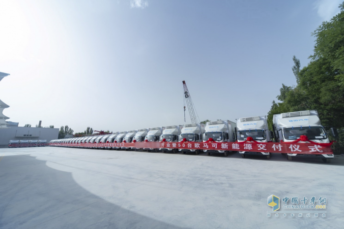 新能源冷藏車批量交付 ，“冷鏈一哥”歐馬可助推西北區(qū)域冷鏈運輸綠色升級