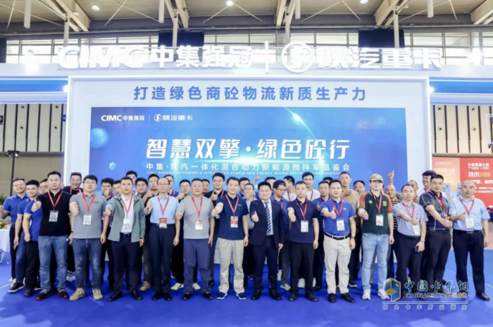 中集·陜汽一體化混動攪拌車亮相中國混凝土展會 助力行業(yè)的綠色轉(zhuǎn)型升級