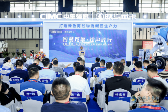 中集·陜汽一體化混動攪拌車亮相中國混凝土展會 助力行業(yè)的綠色轉(zhuǎn)型升級