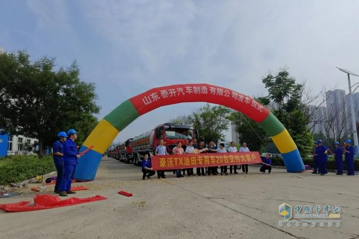豪沃重卡八月交車(chē)盛典，榮耀此刻共鑒！