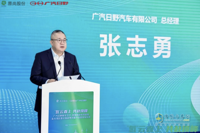 首批氫能車交付！廣汽日野攜手原尚物流，新能源戰(zhàn)略轉(zhuǎn)型再鑄里程碑