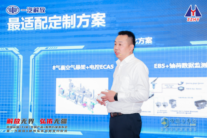 跨境運輸產品+服務方案發(fā)布會暨一汽解放&鄭州弘依戰(zhàn)略簽約儀式榮耀落幕