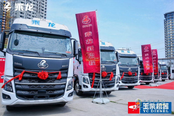 再創(chuàng)佳績(jī)！100臺(tái)乘龍H7 LNG牽引車交付浙江物流巨頭