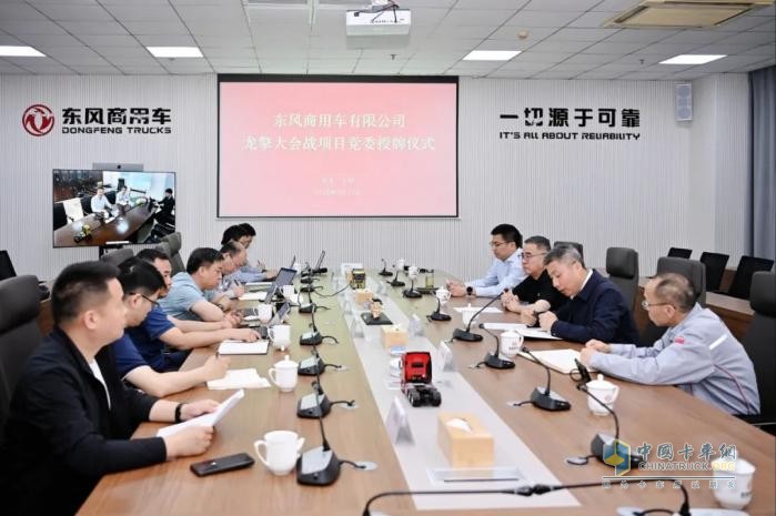 東風(fēng)商用車(chē)龍擎大會(huì)戰(zhàn)項(xiàng)目黨委掛牌運(yùn)行