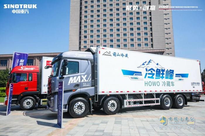 豪沃“冷鮮峰”產(chǎn)品發(fā)布  2022中國(guó)重汽集團(tuán)深耕綠通冷鏈運(yùn)輸