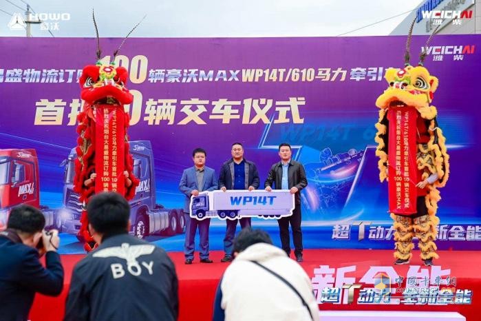 物流公司老板果斷下單百輛 中國(guó)重汽豪沃MAX WP14T/610大馬力牽引車魅力何在？