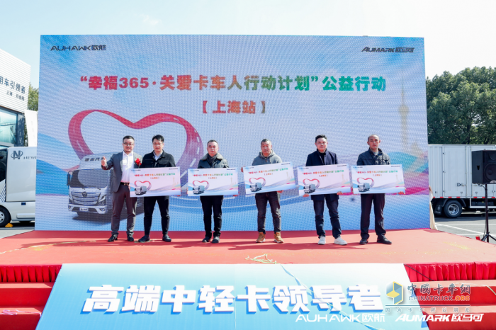 高端進(jìn)化 美好同行 全新一代歐馬可超級(jí)輕卡開啟全國(guó)上市熱潮