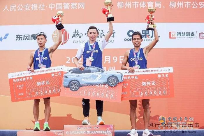 激活歡樂(lè)密鑰，乘龍領(lǐng)跑首屆柳州馬拉松