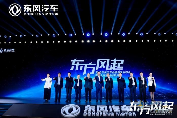 東方風(fēng)起，2023東風(fēng)汽車品牌春季發(fā)布會(huì)透露哪些關(guān)鍵信息？