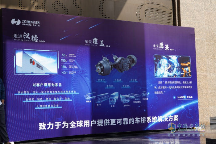 漢德車(chē)橋湖北區(qū)域巡展，邀您共同見(jiàn)證非凡實(shí)力！