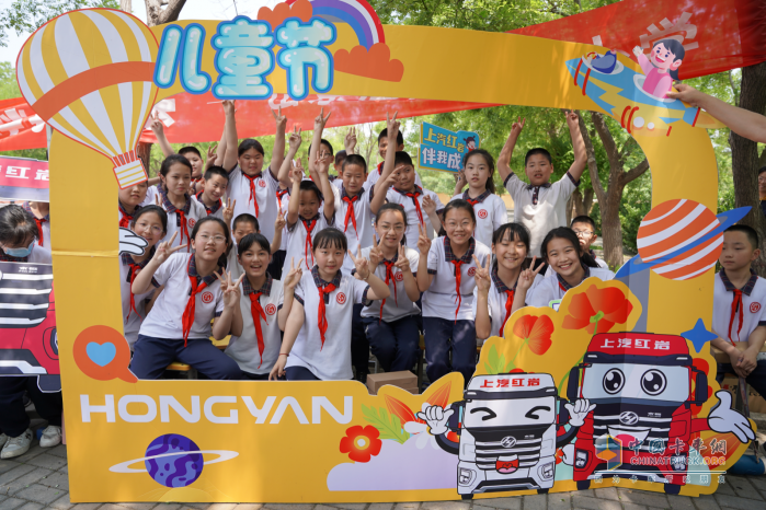 多校聯(lián)動卡車夢 上汽紅巖攜手紅巖小學(xué)筑夢六一