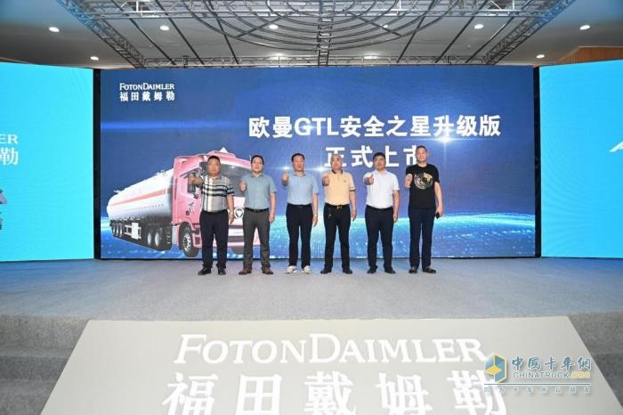 價值賦能、安全智選！歐曼GTL安全之星煥新上市 助推東營?；\輸跑出新速度