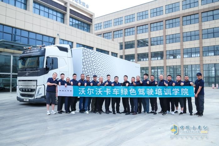 全網(wǎng)直播首秀 助力高效運(yùn)輸 沃爾沃卡車綠駕學(xué)院、車隊(duì)長(zhǎng)研修營來安站等你連線