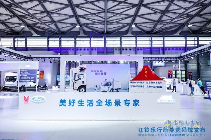 江鈴樂行新能源品牌發(fā)布，解碼“美好生活的全場景專家”