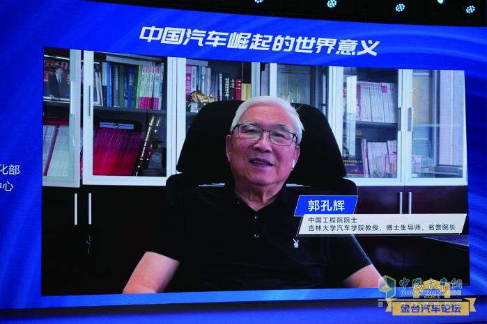 2023金臺(tái)汽車論壇成功舉行：?紀(jì)念中國汽車工業(yè)70年，縱論“中國汽車崛起的世界意義”
