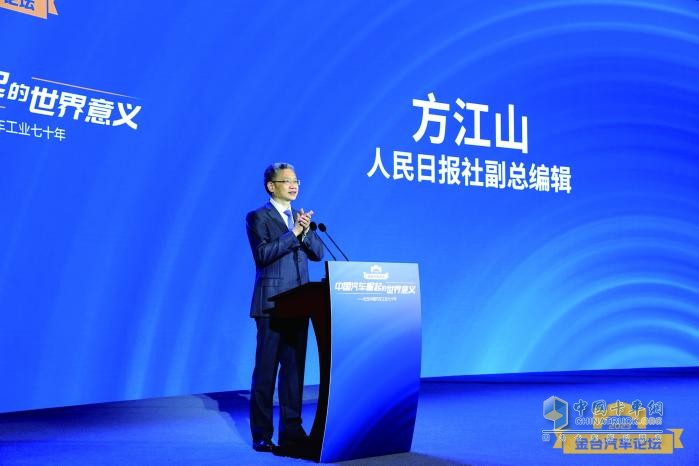 2023金臺(tái)汽車論壇成功舉行：?紀(jì)念中國汽車工業(yè)70年，縱論“中國汽車崛起的世界意義”