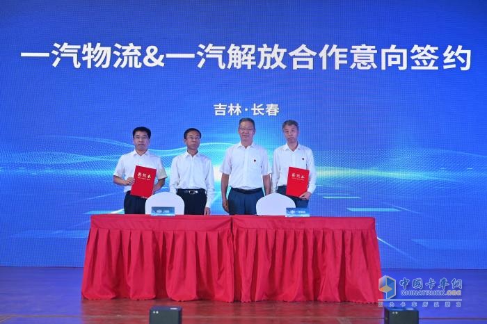 簽署千余輛車輛采購訂單 一汽解放&中通智運&一汽物流完成戰(zhàn)略合作落地簽約