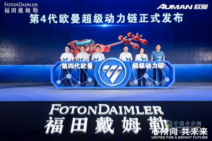 歐曼銀河、EST星輝版新品上市 以科技讓物流更美好