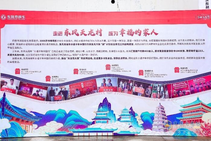 幸福卡車中國行走進陜西：以愛為橋，以父為榮，以車為贏