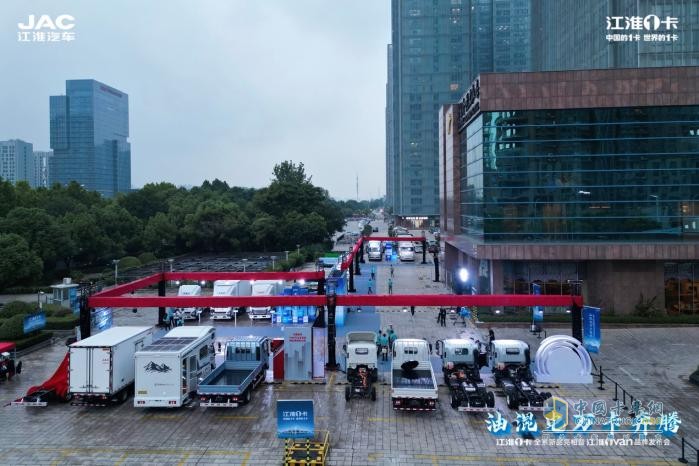 江淮1卡全系新品亮相 夢(mèng)想家M6、新能源純電V6成亮點(diǎn)！