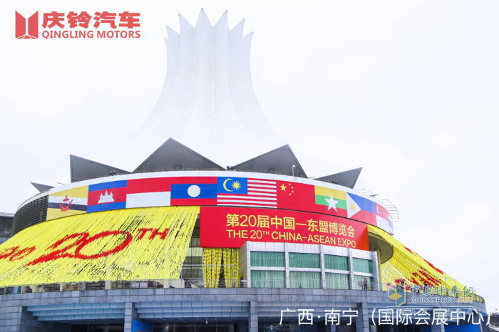 慶鈴自主品牌明星陣容亮相第20屆中國(guó)-東盟博覽會(huì)
