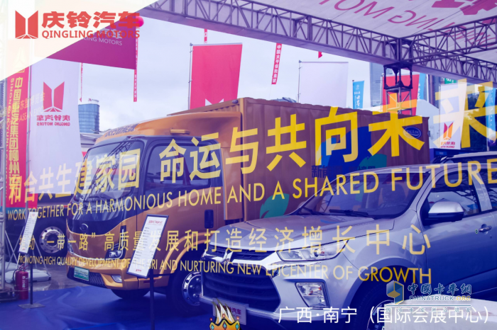 慶鈴自主品牌明星陣容亮相第20屆中國(guó)-東盟博覽會(huì)